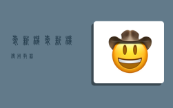 爱新机,爱新机使用教程