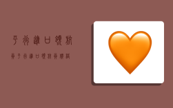 平行进口领航员,平行进口领航员价格