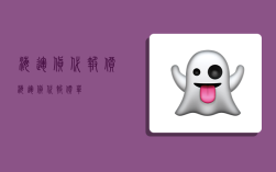 海运货代报价,海运货代报价单