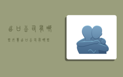 出口公司有哪些,外贸出口公司有哪些