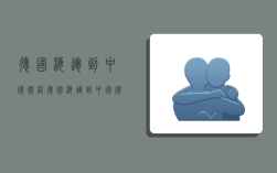 德国海运到中国价格,德国海运到中国价格多少