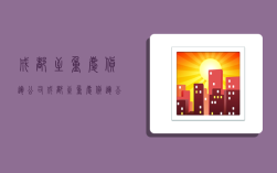 成都至重庆货运公司,成都至重庆货运公司电话