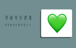 电汇是什么意思,电汇是什么付款方式