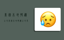 美国本地快递公司,美国本地快递公司有哪些