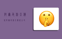 阿尔及利亚货代,阿尔及利亚货代公司