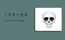 巴拿马中国海运,巴拿马到中国海运