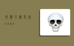 技术引进是指什么意思?