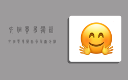 六个贸易术语,六个贸易术语风险划分点