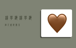 杨学海,杨学海个人资料简介