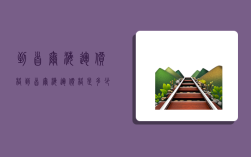 到首尔海运价格,到首尔海运价格是多少