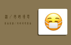 深圳市跨境电商协会,深圳市跨境电商协会会长