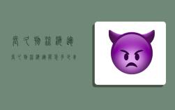 长久物流海运,长久物流海运能装多少车