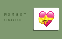 国外货运代理,国外货运代理公司