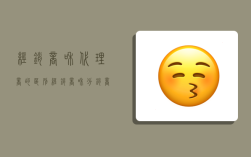 经销商和代理商的区别,经销商和分销商区别