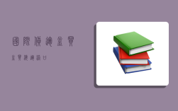 国际货运孟买,孟买海运港口