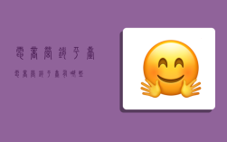 电商营销平台,电商营销平台有哪些