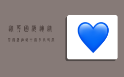 从英国海运,从英国海运到中国多长时间
