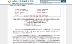 2019年海关新政策,中巴,智利,原产地证新规定