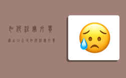 如何注册外贸进出口公司,如何注册外贸进出口公司营业执照