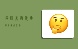 国际美国海运到,海运至美国