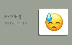 2022年跨境电商出口,2022年跨境电商出口额