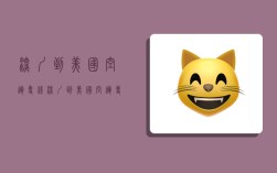 深圳到美国空运专线,深圳到美国空运专线多少钱