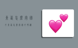 东西怎么寄国外,东西怎么寄国外快递