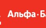 俄罗斯阿尔法银行