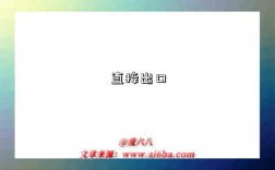 直接出口