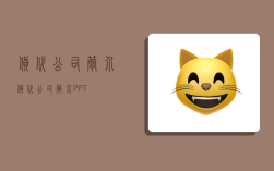 货代公司简介,货代公司简介PPT