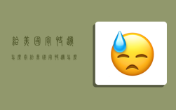 给美国寄快递怎么寄,给美国寄快递怎么寄便宜