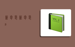 新包装,新包装法