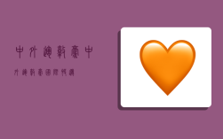 中外运敦豪,中外运敦豪国际快递