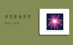达贸海运,达贸海运公司官网