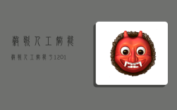 谷歌人工智能,谷歌人工智能于1 2016年战胜了韩国围棋