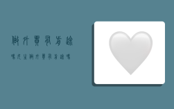 做外贸有前途吗,女生做外贸有前途吗