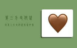 第三方支付代收,第三方支付代收代扣业务