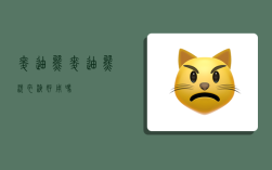 麦迪熊,麦迪熊洗衣液好用吗