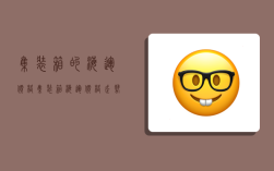 集装箱的海运价格,集装箱海运价格走势分析