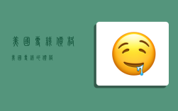 美国专线价格,美国专线的价格