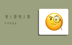 喀土穆,喀土穆是哪个国家