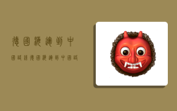 德国海运到中国路线,德国海运到中国路线图