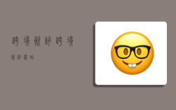 跨境资讯,跨境资讯网站