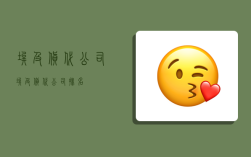 埃及货代公司,埃及货代公司排名