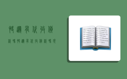 快递有代收货款吗,快递有代收货款吗现在