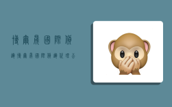 博尔晟国际货运,博尔晟国际货运代理公司