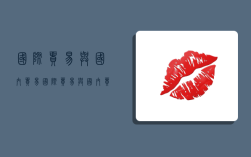 国际贸易与国内贸易,国际贸易与国内贸易的区别