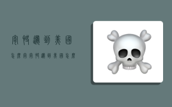 寄快递到美国怎么寄,寄快递到美国怎么寄便宜