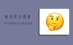 欧洲除去俄罗斯面积,欧洲除去俄罗斯面积有多大