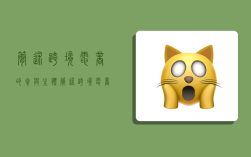 简述跨境电商的参与主体,简述跨境电商的参与主体有哪些